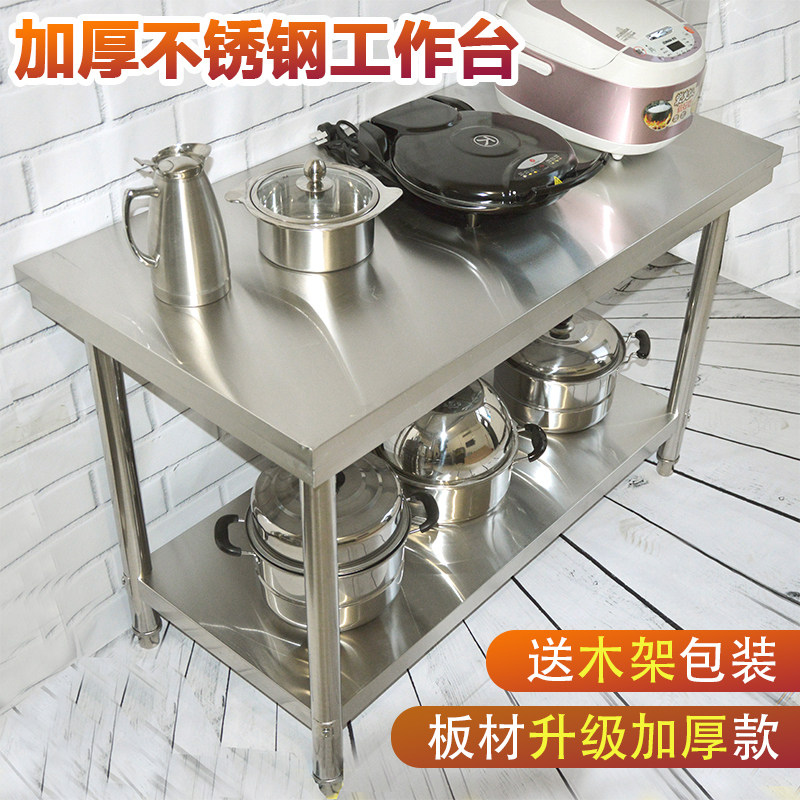 拆装不锈钢工作台双层加厚桌面饭店厨房操作台切菜台桌子打荷台面