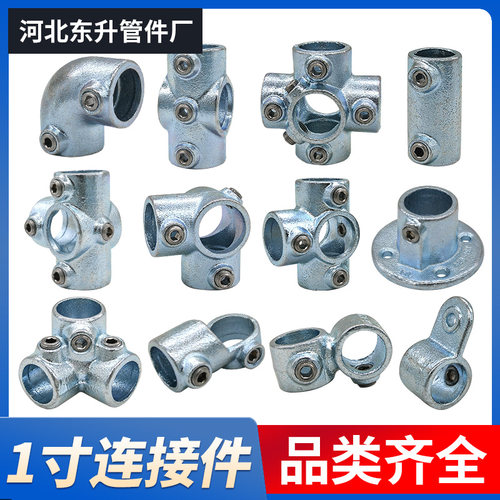 1寸钢管连接件镀锌管圆管铁管连接紧固件货架护栏三通快速接头32