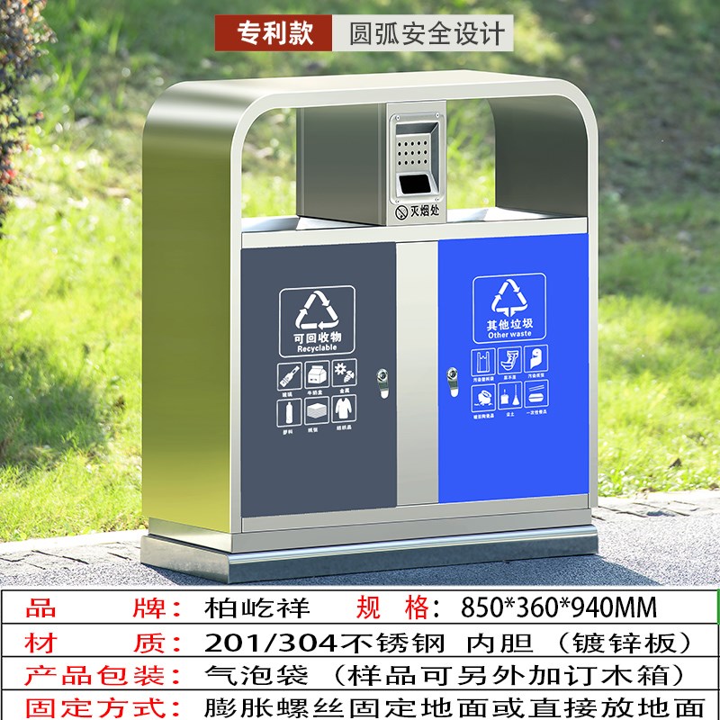 不锈钢户外垃圾桶 室外环卫垃圾箱 分类环保大号小区景区公园双桶
