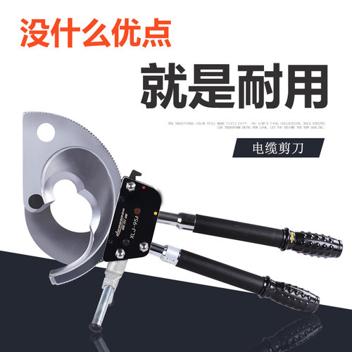 多功能棘轮式手动钢绞线铜铝电缆齿轮剪刀铠装J40A/52/75/95/100