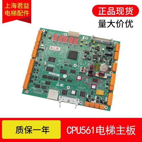 电梯主板KM773390G04G05G03KM773393H08LCECPU561主板通用电梯