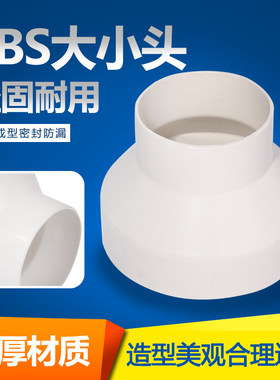 通风管配件连接头 ABS塑料新风系统换气扇管道变径内接异径大小头