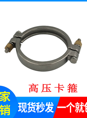 304不锈钢高压卡箍/重型卡箍/快速卡扣紧固定快装接头管箍管夹