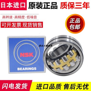 日本进口NSK双列调心滚子轴承24138 24140 24144EA CD CAM E4 KC3