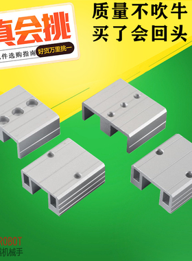 机械手治具配件天行18*18双槽铝条固定压块连接块单双槽通孔治具A