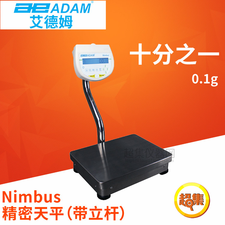 ADAM艾德姆衡器Nimbus十分之一NBL12001/16001p精密天平带立杆