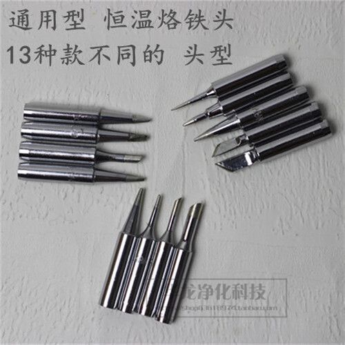 电烙铁头无铅尖细尖嘴/刀头936 焊台通用内热电烙铁936烙铁头