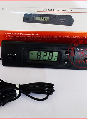 低温箱专用温度计DS-1型电子数显温度计车载数字带探头温度计