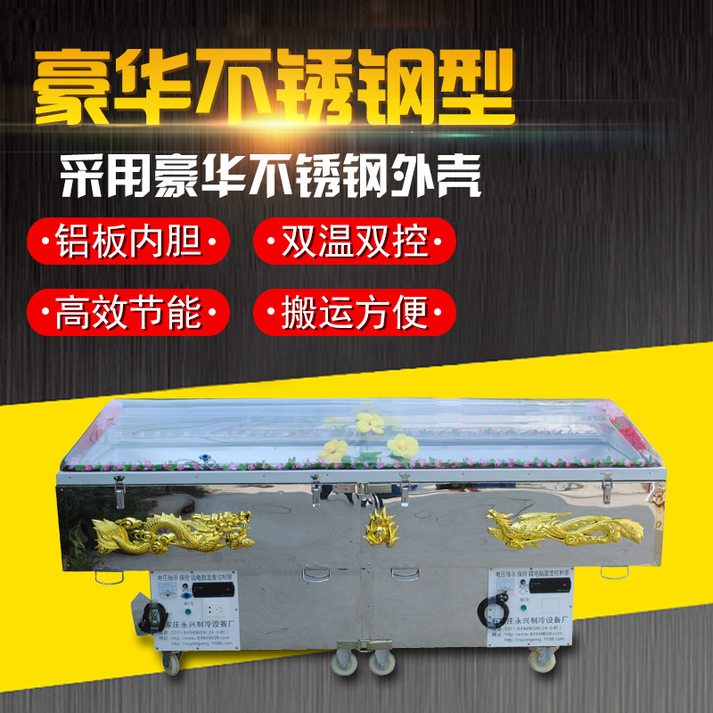 厂家直销 可上楼分体水晶棺 冰棺材冰尸柜遗体柜 加强制冷冰棺材