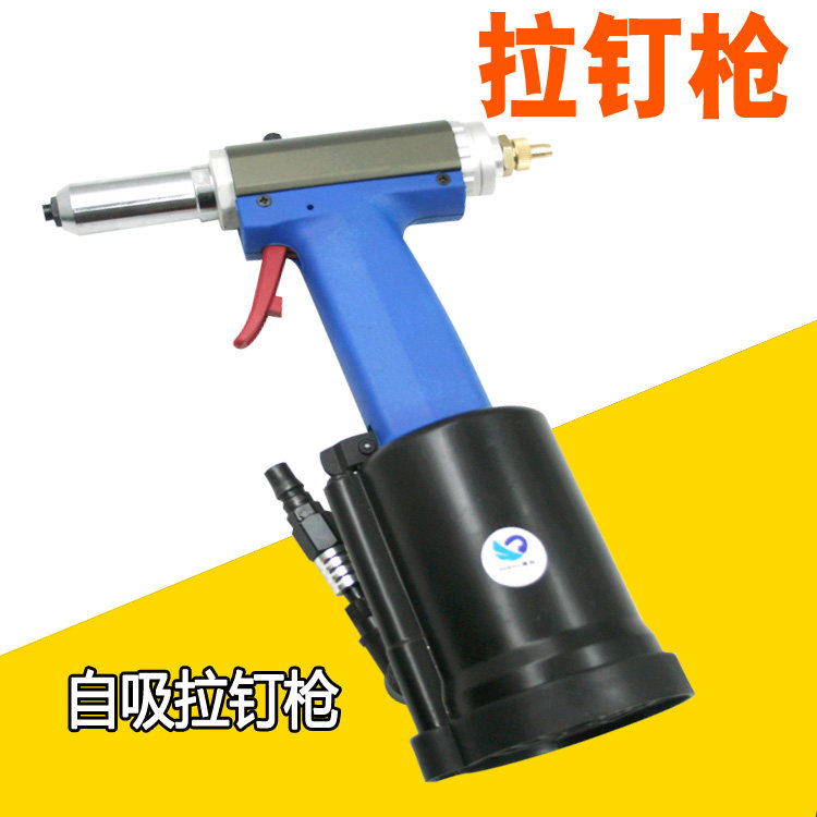 原装台湾速豹自吸09K三爪液压气动拉钉枪拉钉钳不锈钢抽芯铆钉枪