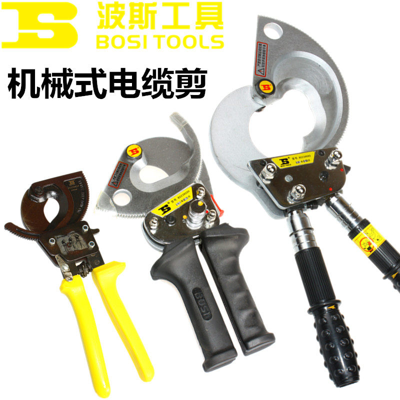 波斯工具机械式线改进款电缆剪齿轮剪刀棘轮式电线剪线缆铜绞线剪