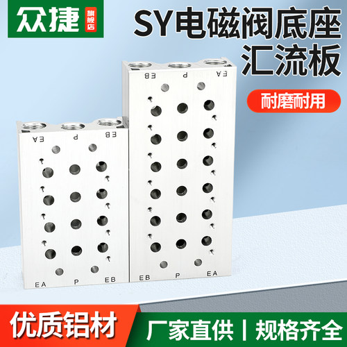 电磁阀汇流板底座5Y5封板SY5120-20系列SS5Y3/7气路板排连接阀座