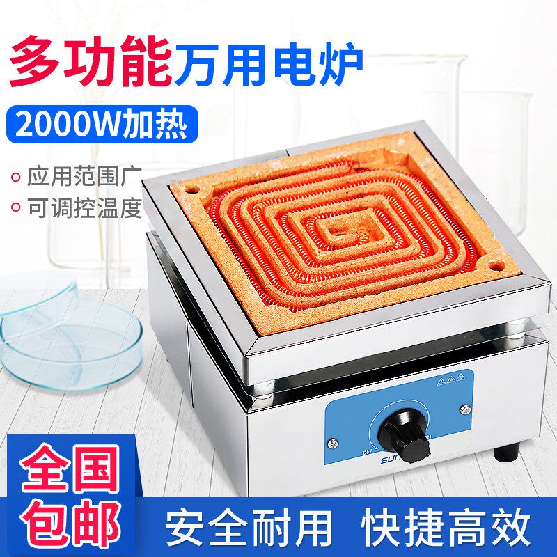 实验万用电炉 2000w大尺寸电炉工业可调温高温电热炉子