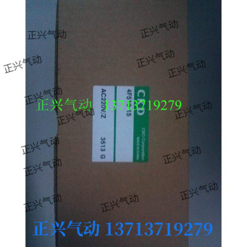 全新原装CKD电磁阀4F510-15  AC220V 4F510-LK2    4KA410-10-B..