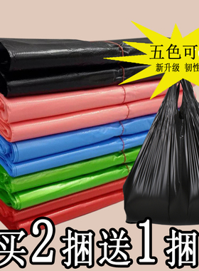 黑色加长加厚手提背心式垃圾袋家务大中号彩色分类厨房清洁塑料袋