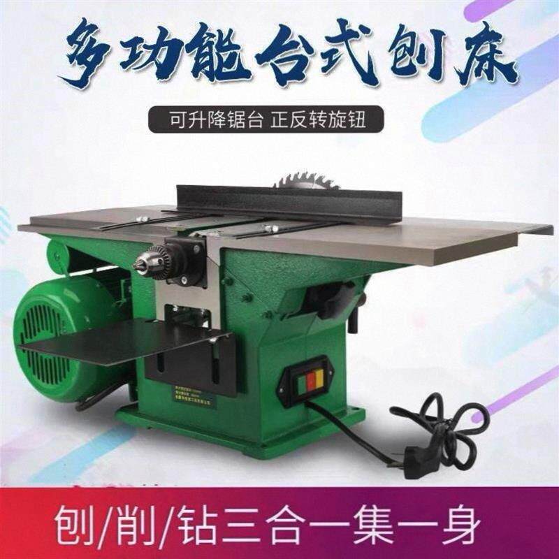 多功能圆盘台式钻床机床刨锯钻三合一木工台刨刨床平刨机台式电刨
