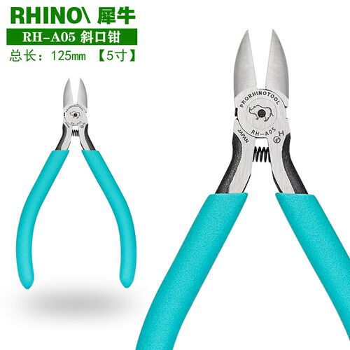 日本犀牛牌RH-A05进口5寸125mm手机维修剪钳斜口钳水口钳斜嘴钳