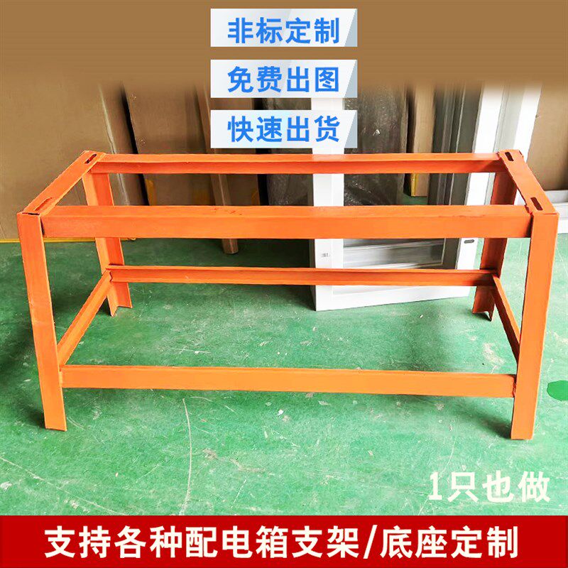 定制配电箱移动脚架 临时工地箱落地支架 基业箱安装底座角铁支柱