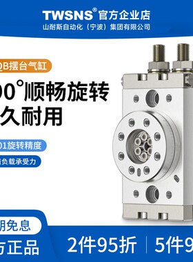 TWSNS气缸气动MSQB系列摆台气缸MSQB10A 20A 30A 50A 70A 100R
