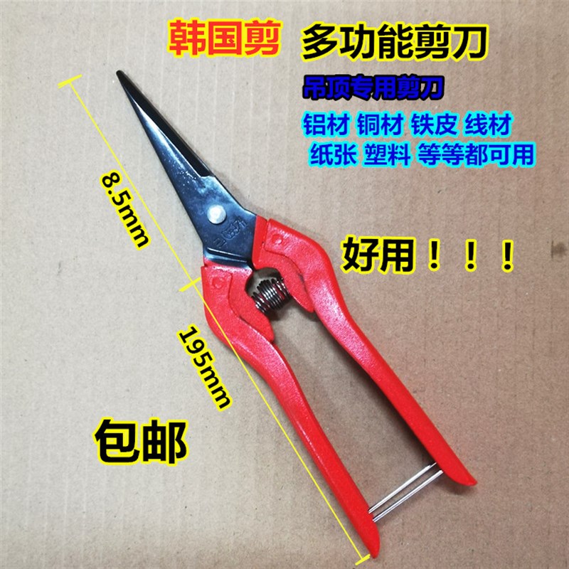 韩国吊顶多功能剪刀铝材剪子铁丝网剪铁皮剪刀航空剪刀韩国剪花艺图片
