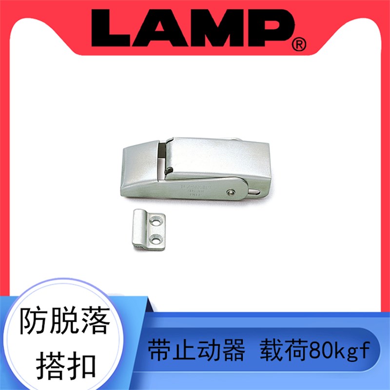 日本LAMP蓝普304不锈钢搭扣家具柜门扣箱用扣件抗震优异门栓STF80