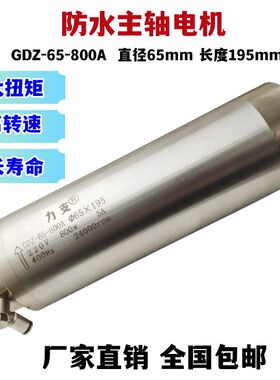 雕刻机主轴电机--24000rpm前制气封高转速大扭矩电主轴