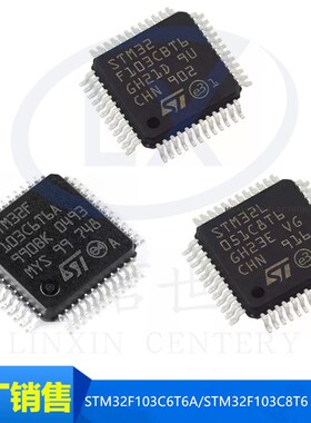 STM32F103C6T6A STM32F103C8T6 CBT6LQFP48单片机MCU微控制器芯片