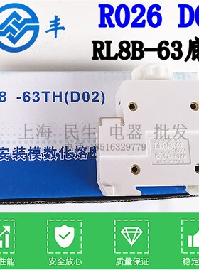 沪丰螺旋熔断器底座船用导轨固定RL98-16 RL8-63 380V R026保险丝