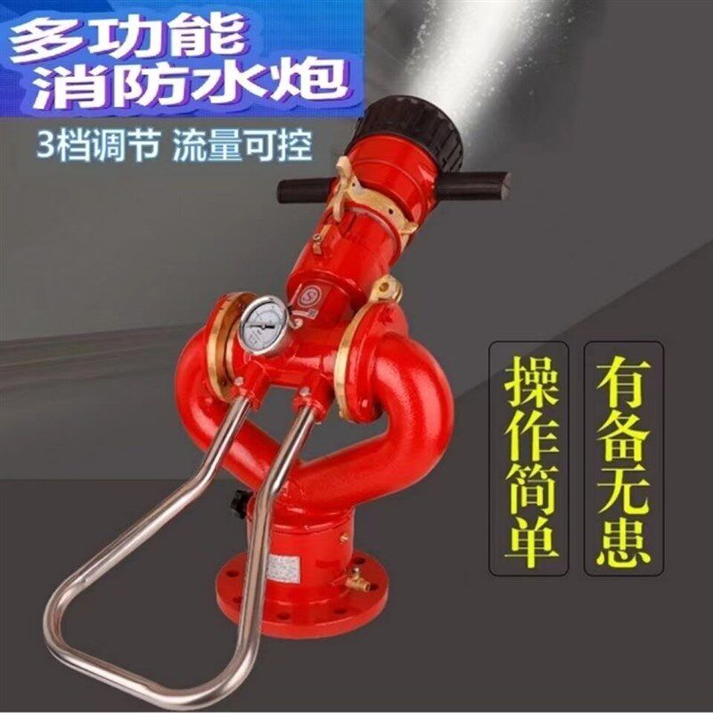 固定式消防水炮PS30-50移动式高压消防炮消防车专用高压水枪