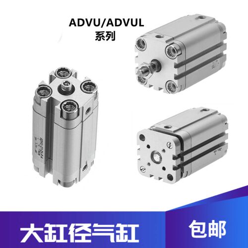 ADVU-12-5-10-15-16-20-25-30-40-32-50-63-80-100-150-180-A-P-A
