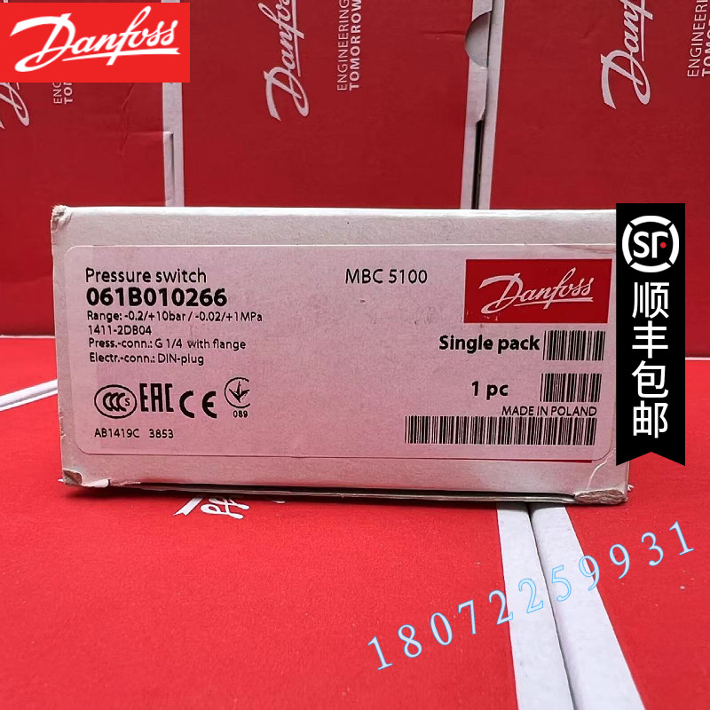MBC5100压力开关MBC5100-5251-1CB04 061B510066 丹佛斯压力开关