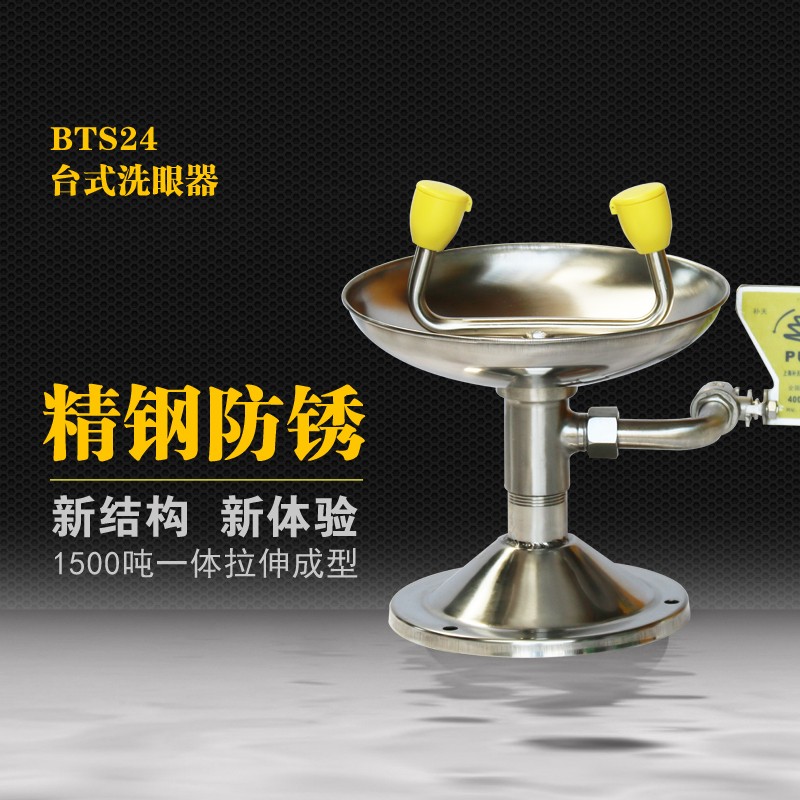 台式洗眼器不锈钢304 紧急实验室双口冲眼器冲眼机洗眼器 包邮