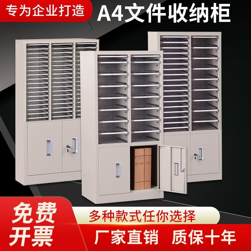 抽屉式收纳柜办公资料柜钢制加厚档案柜病例柜a4文件整理柜票据柜