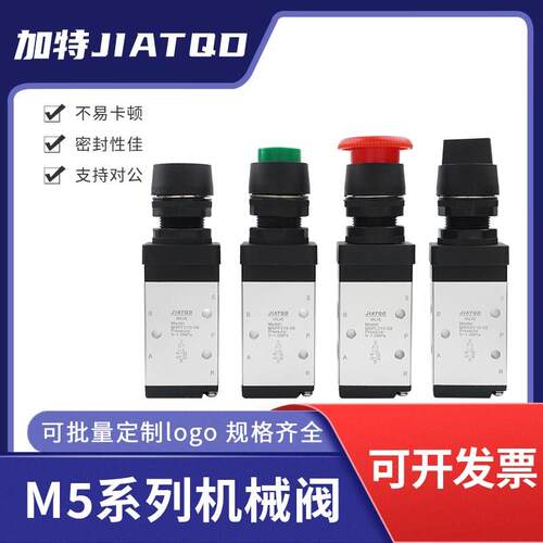 机械阀M5B210-08基本型二位五通M5C210-08手动阀气阀