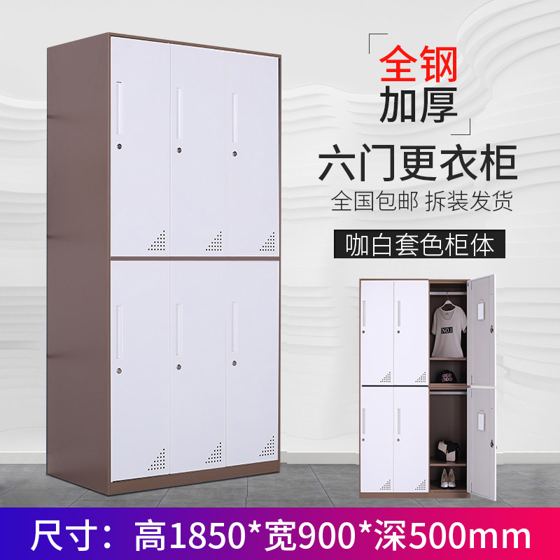 钢制六门更衣柜铁皮办公室员工换衣柜浴室寄存储物柜鞋柜带锁宿舍