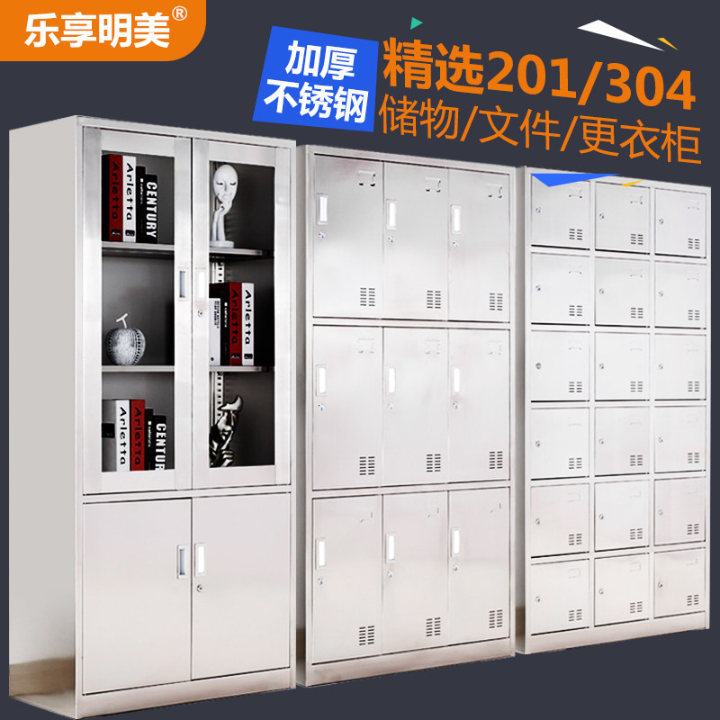 不锈钢更衣柜员工储物柜餐具存放柜宿舍浴室健身房多门存包柜碗柜