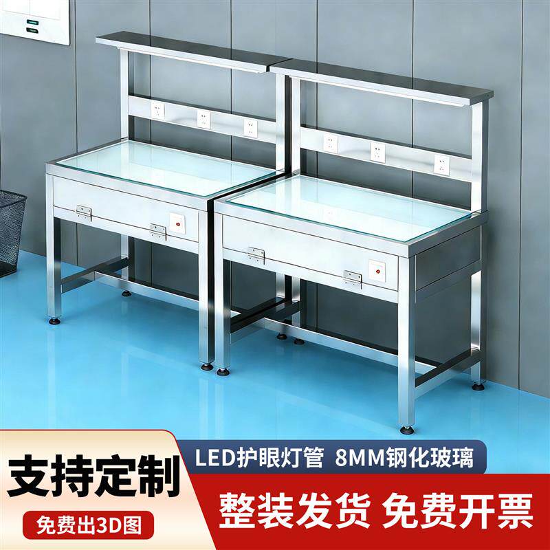 304不锈钢灯检台无尘车间产品质检操作台带灯检测透光检验工作台
