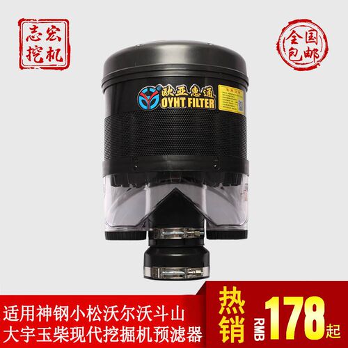 适用神钢小松Volvo斗山大宇 现代挖土机欧亚惠通预滤器尘器帽