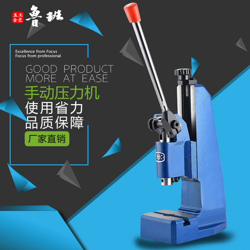 J03-0.4A小型手动压力机台式手动冲床压轴机手扳手啤机打孔冲压机