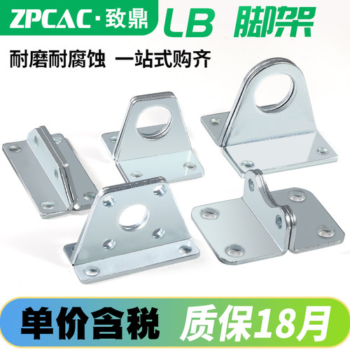 SC气缸固定脚架MAL系列气缸底座CDM2B迷你气缸支架无杆气缸RMS用L