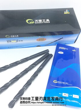 常州万绥黑色加长麻花钻 高速钢加长钻 W6542加长直柄钻2-6.5*160