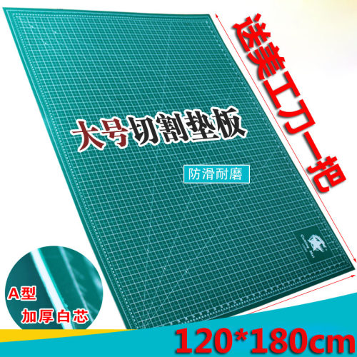 切割垫板120*180cm广告喷绘用双面刻度板裁纸介刀板大号广告垫板
