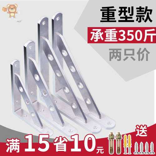 不锈钢可折叠支架多功能置物架书桌餐桌墙上承重隔板层板托三角架