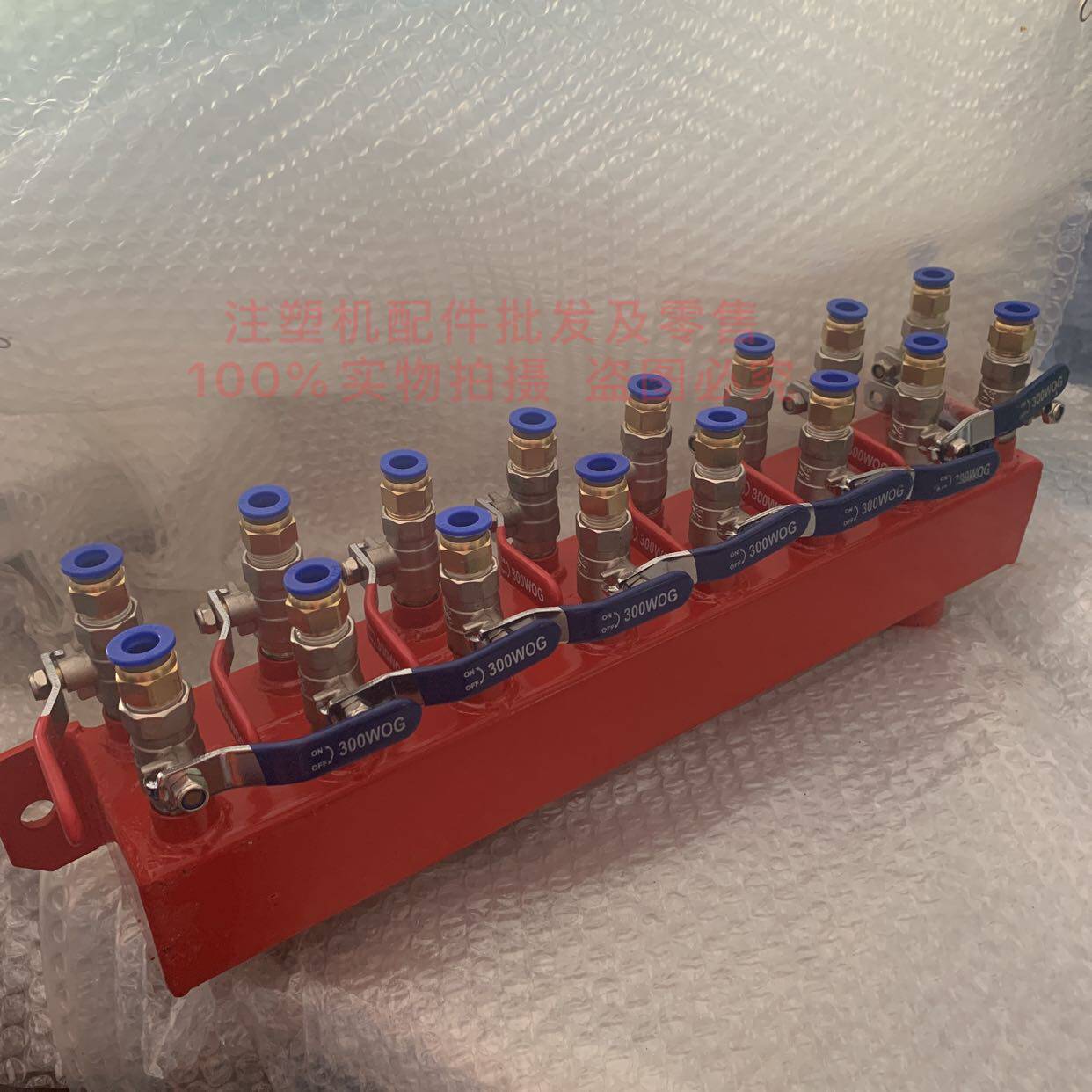 注塑机配件8进8出分水排分流器模具冷却水排双排水阀组运水分部器