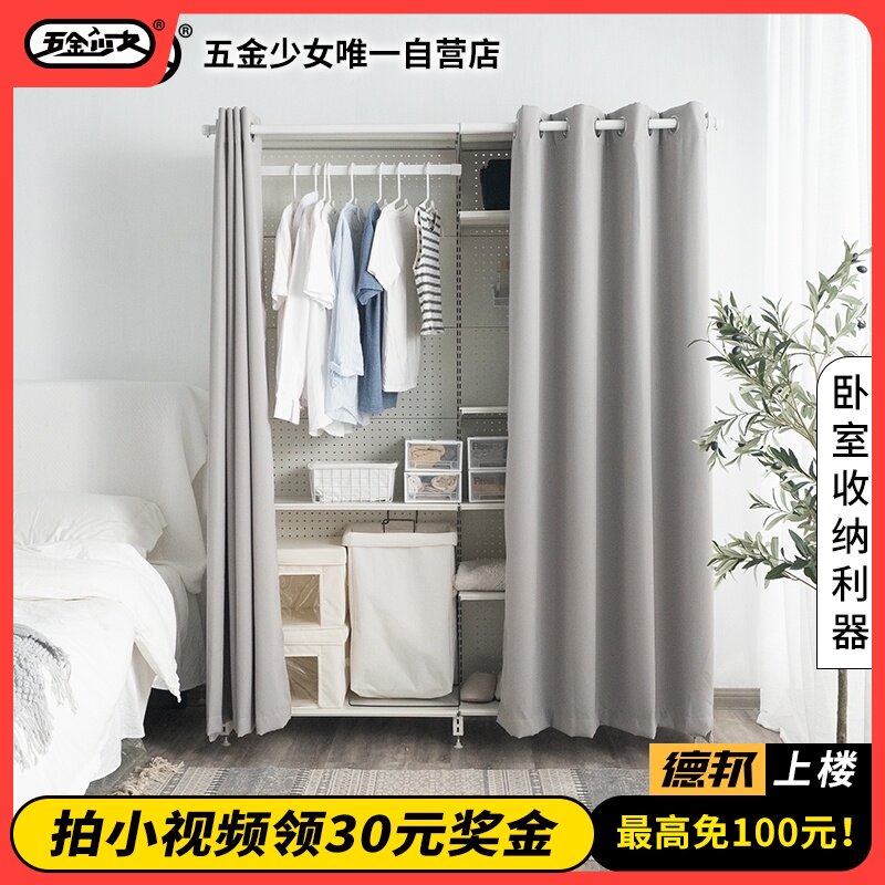 五金少女 简易衣帽间衣柜开放式出租房家用 卧室布帘经济型衣帽柜