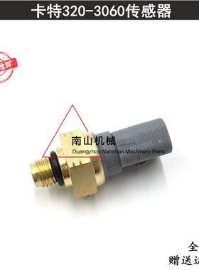 卡特E329D 345D机油压力传感器 C7.1/C4.4发动机320-3060挖机配件