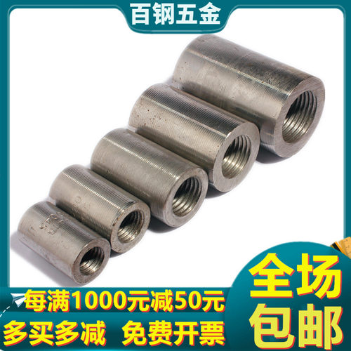 钢筋连接套筒国标直螺纹接头正反变径套筒M12M14M16M18M20M24-M32