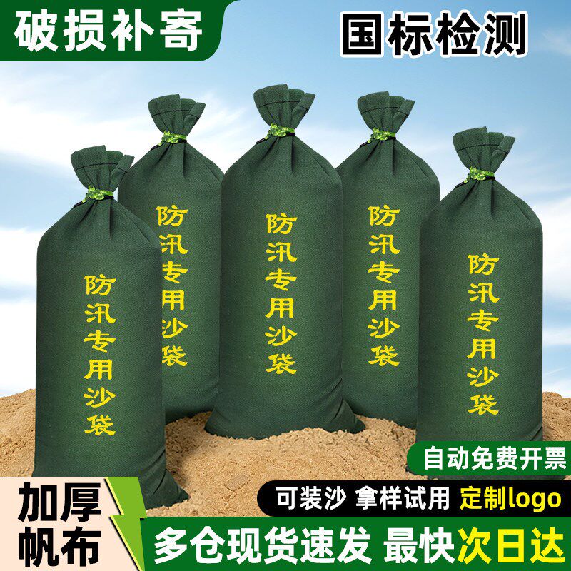 【次日达】防汛沙袋防洪专用消防沙袋加厚帆布防水沙包吸水膨胀袋