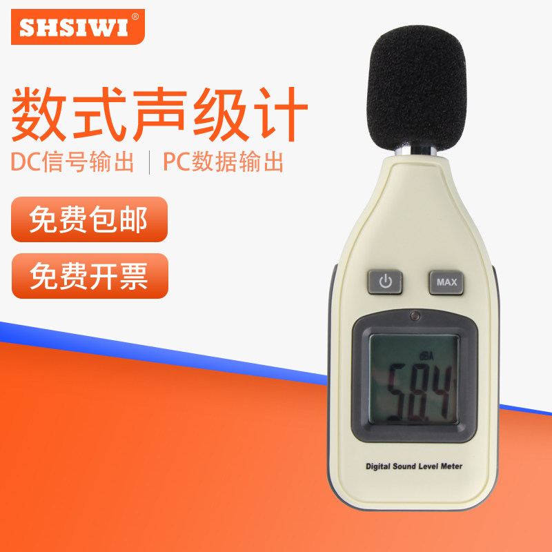 分贝仪 检测音量仪表 FZ-130S数字噪音计 声级计