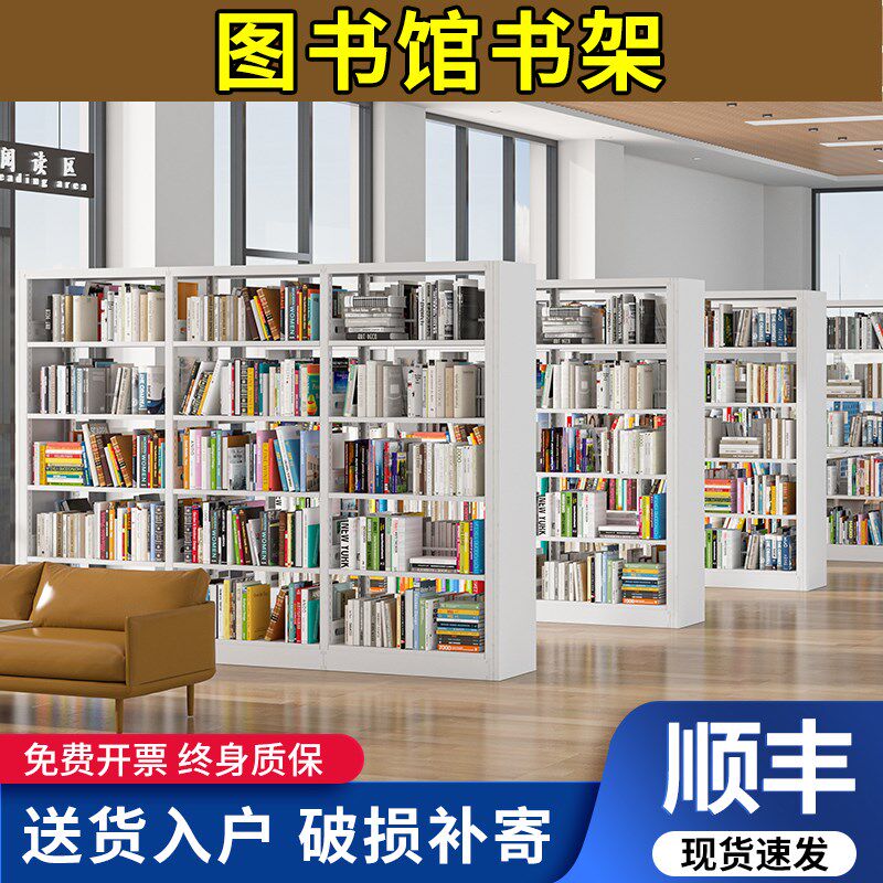 学校钢制图书馆书架家用客厅资料档案凭证铁架办公阅览室书店书柜